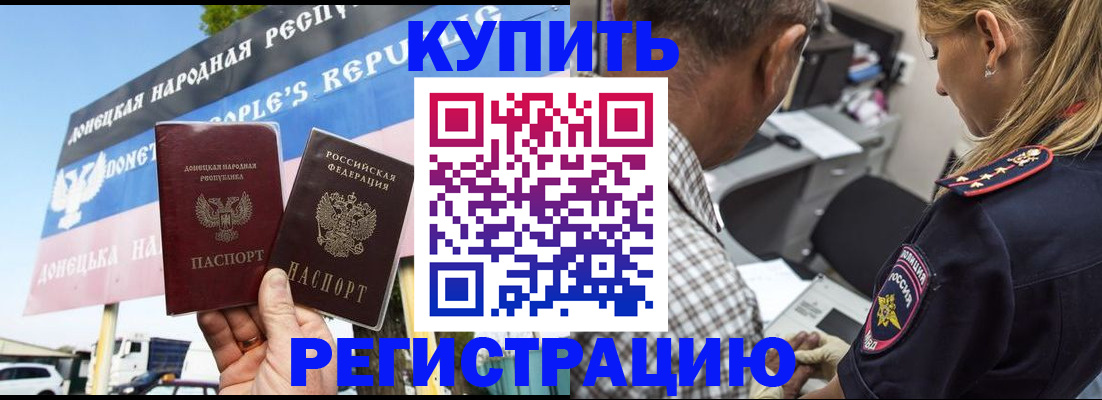 временная регистрация госуслуги в Марксе