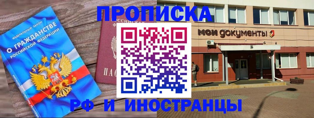 временная регистрация надежно в Марксе