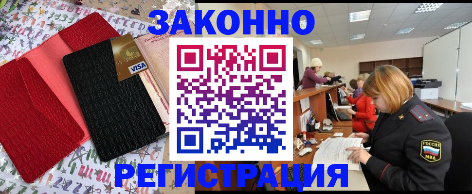 прописка поиск в Марксе